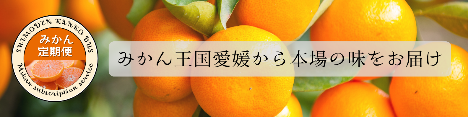 みかん
