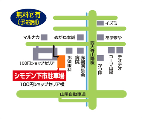 シモデン下市駐車場地図